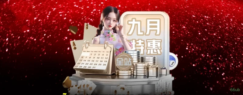 Baccarat Online 66ub